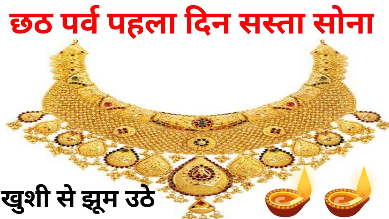 Gold Silver Rate Today 25 Oct