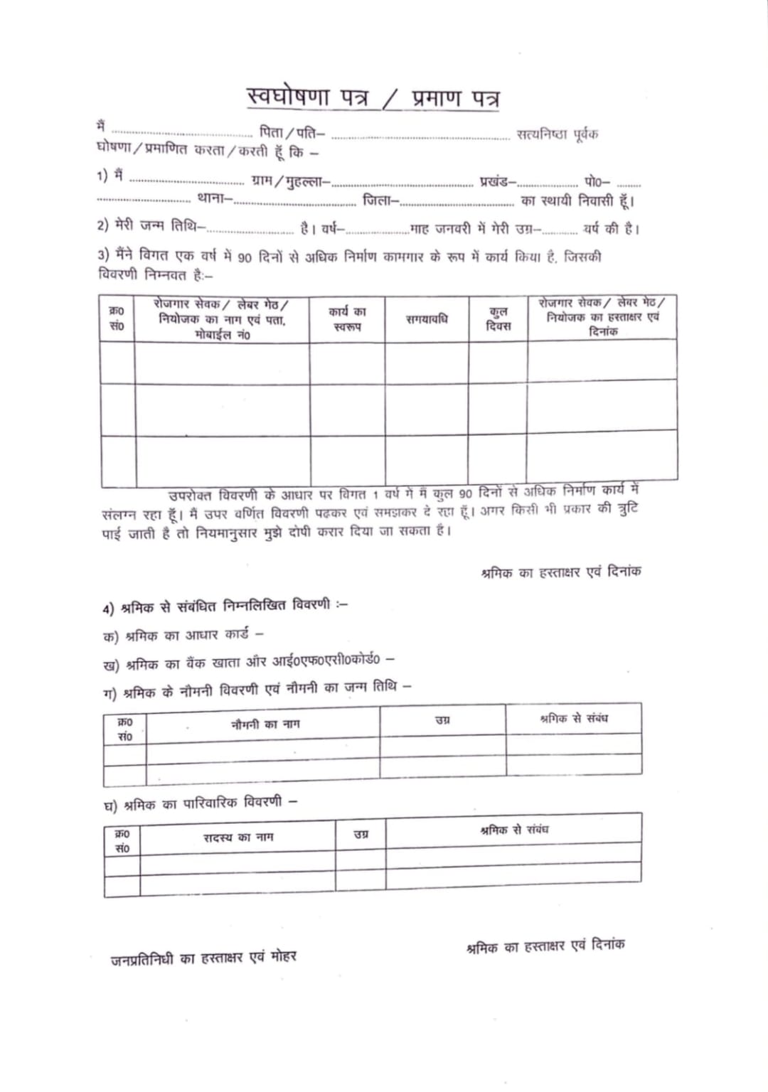 Bihar Home Voting 2025