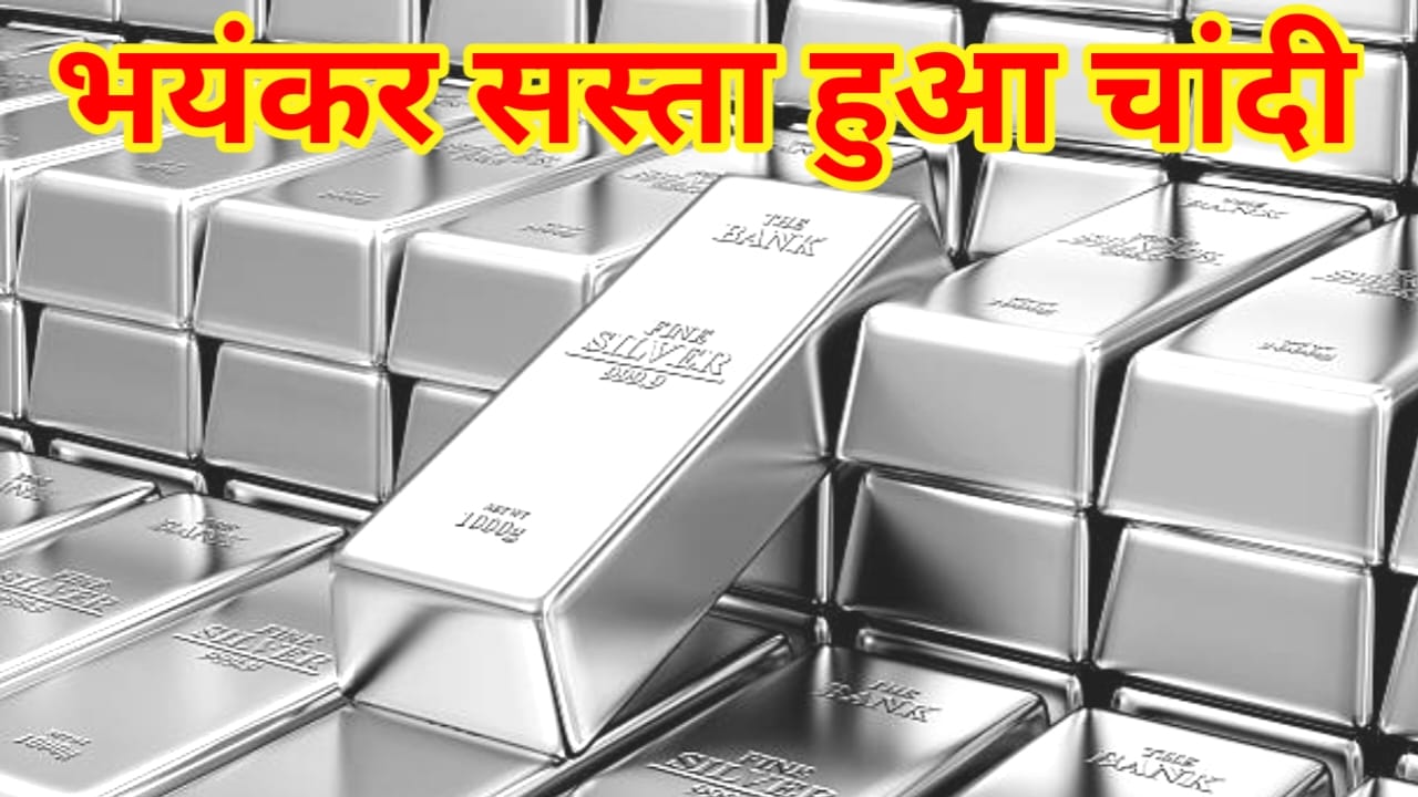 Silver price falls 2025