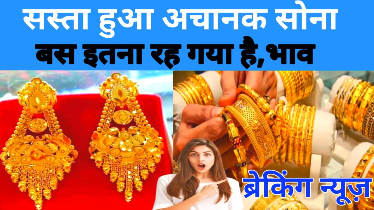 gold-rate-today-2025 Live