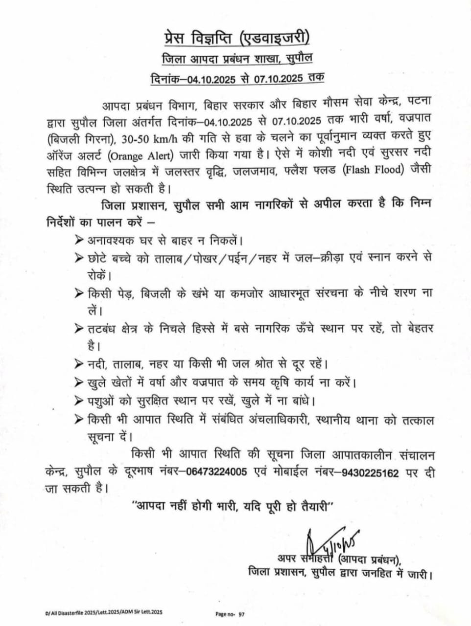 Bihar Weather Today LIVE