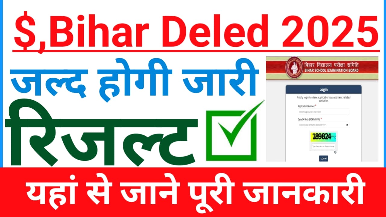 Bihar Deled Result 2025 Live:(Soon)For Government Colleges And Private College, Qualifying Marks