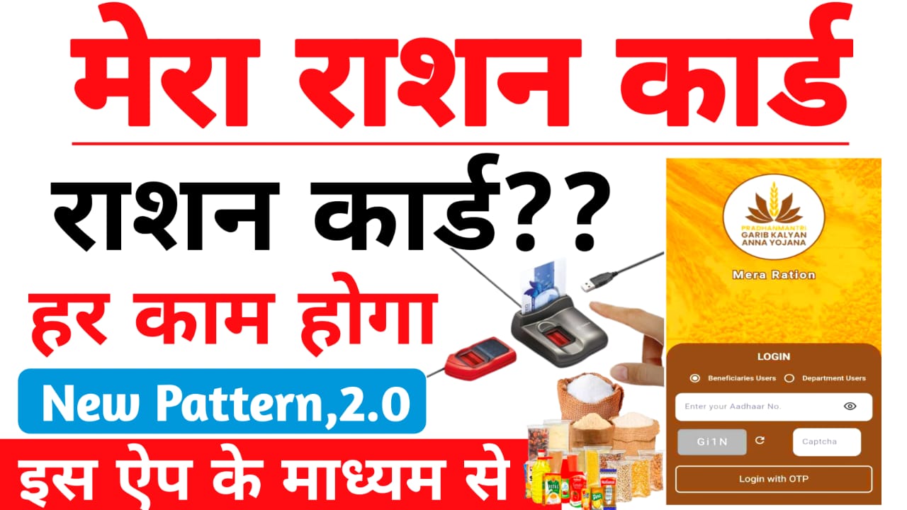 Ration Card Big Update 2025:राशन कार्ड उपभोक्ताओं के लिए बढ़िया खबर दीपावली के शुभ अवसर पर राशन कार्ड में बड़ी बदलाव जाने यहां से, Best 📢👇