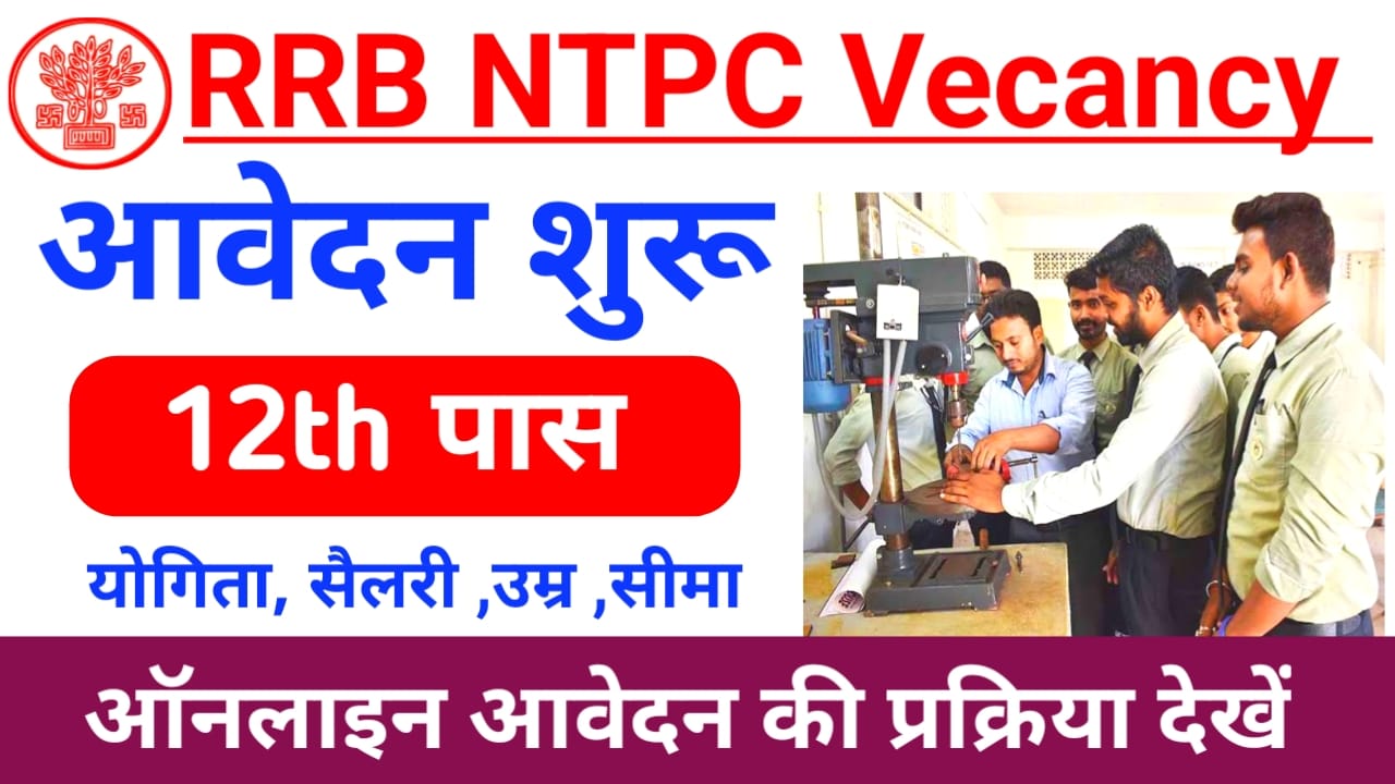 RRB NTPC Vacancy Online 2025