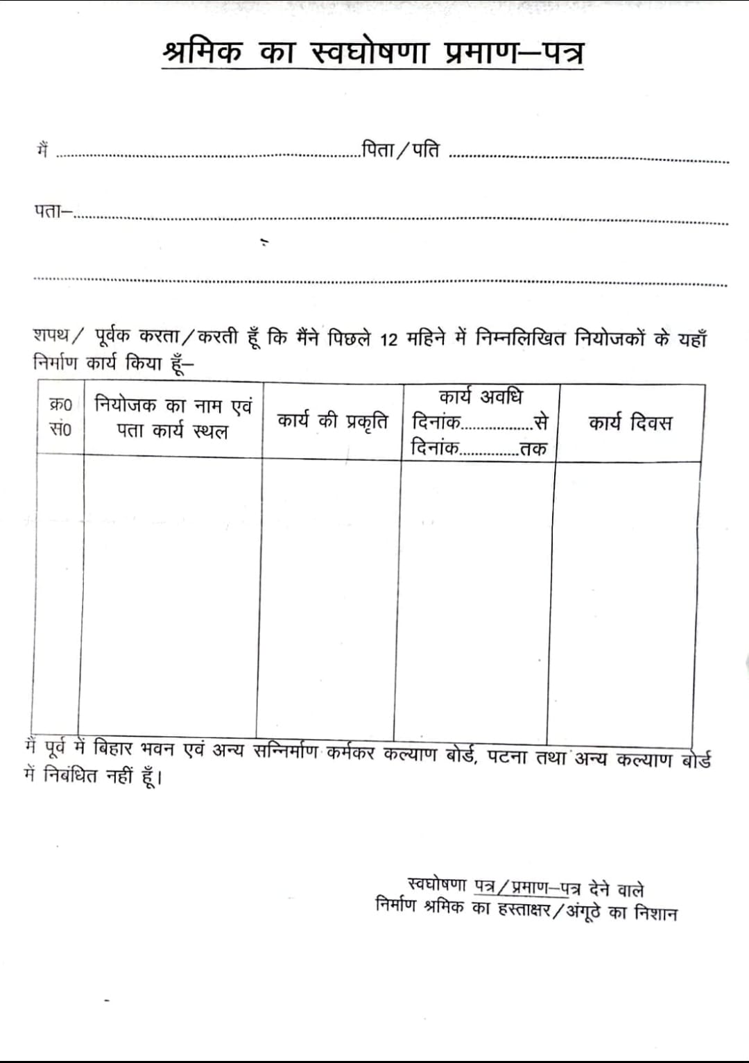 Bihar Home Voting 2025