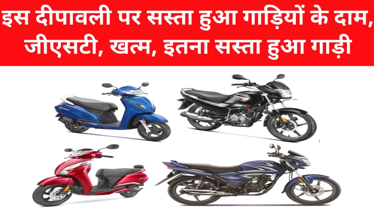 Car Bike Scooter Price 2025