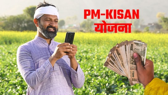Pradhanmantri Kisan Samman Nidhi Yojana payment