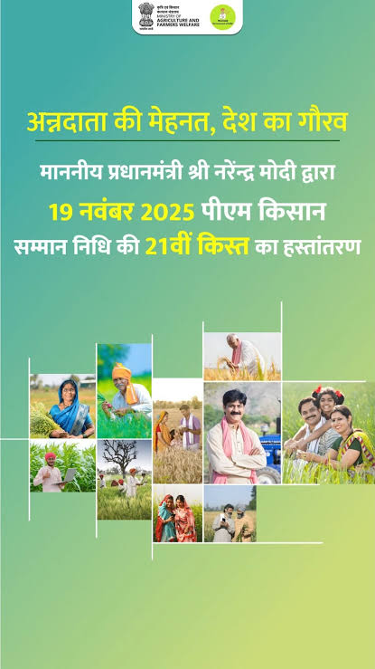 Pm kisan yojana 21st installment