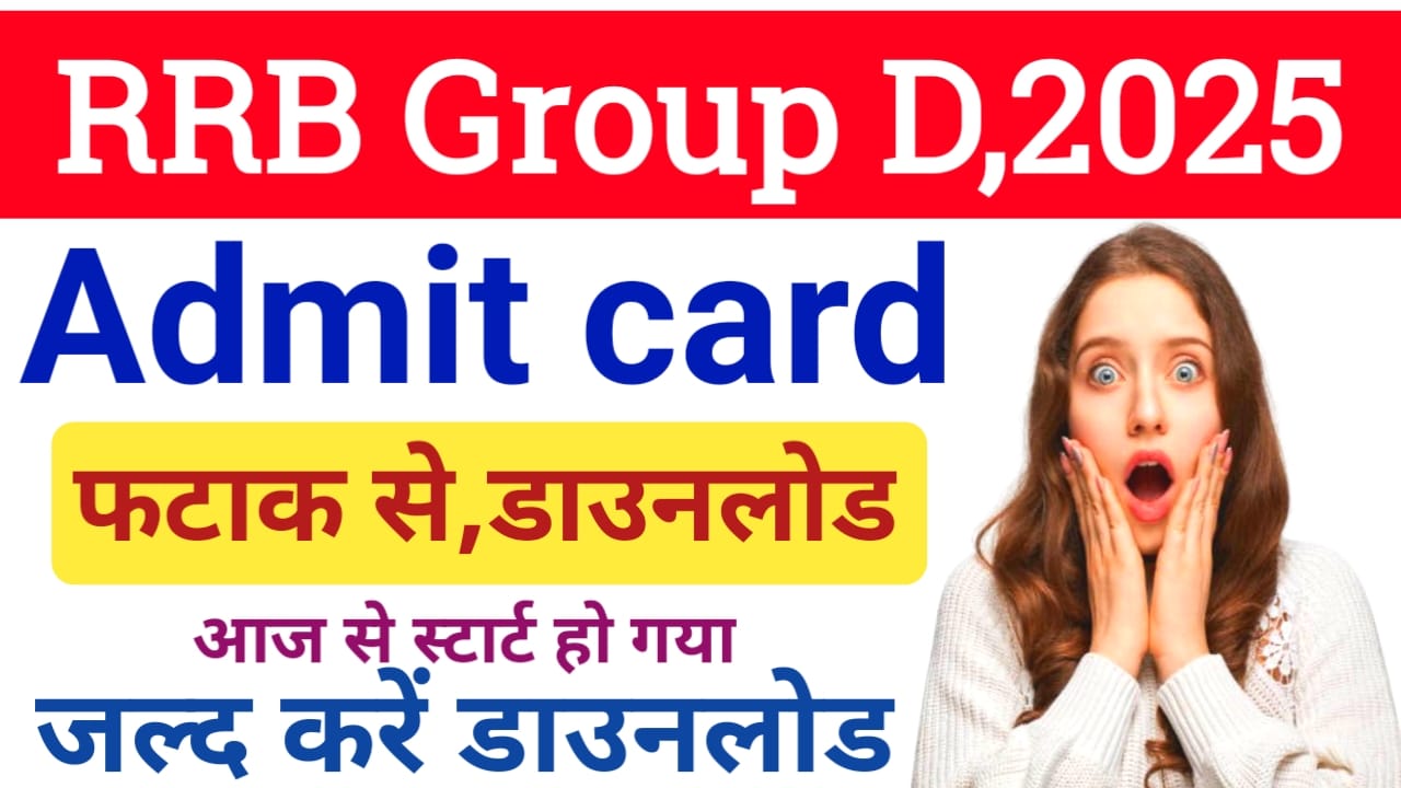 RRB Group D Admit Card Download