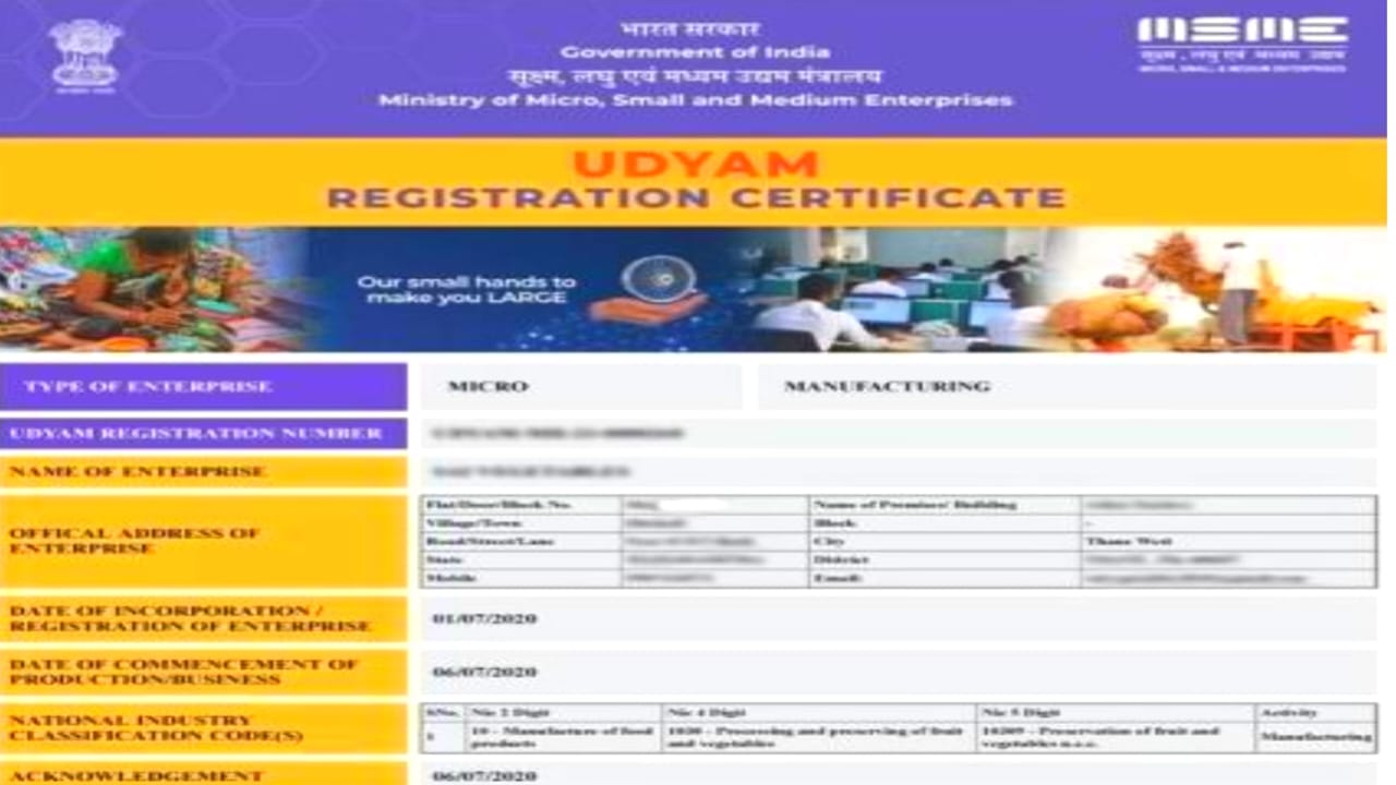 Udhami Registration online 2025:उद्यमी रजिस्ट्रेशन ऑनलाइन MSME,Uddhami Registration Online,Best, 🔥