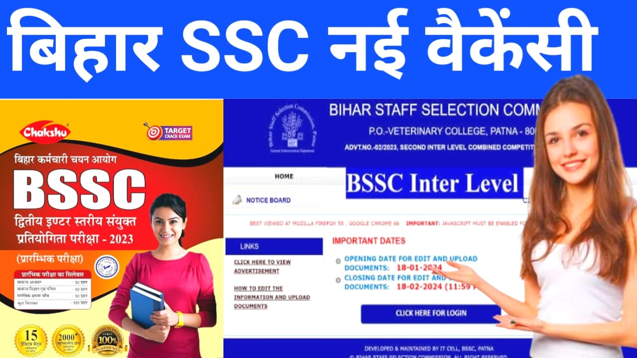 Bihar SSC Inter Level Recruitment 2025:बिहार में 23175 सरकारी पदों पर नई वैकेंसी इंटर पास युवा मौका छूट न 25 नवंबर तक फॉर्म भरेगा आवेदन की डिटेल देखें, Best 📢