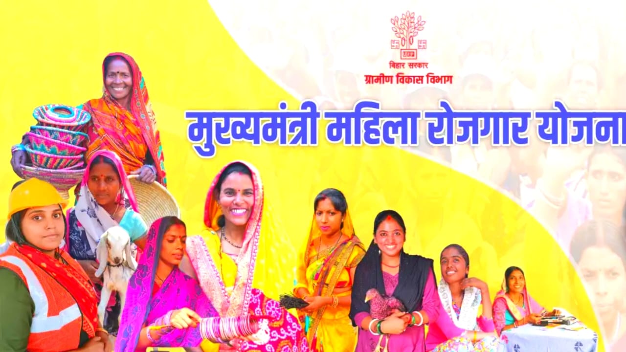 Jeevika Mahila Rojgar Yojana 2025:बिहार में महिलाओं के लिए आई बड़ी खुशखबरी कभी नहीं लौटाने होंगे ₹10,000 की राशि अब तक महिलाओं के खातों में 1.50 करोड़ महिलाओं को मिल गया है रोजगार का लाभ,,Best 🔥