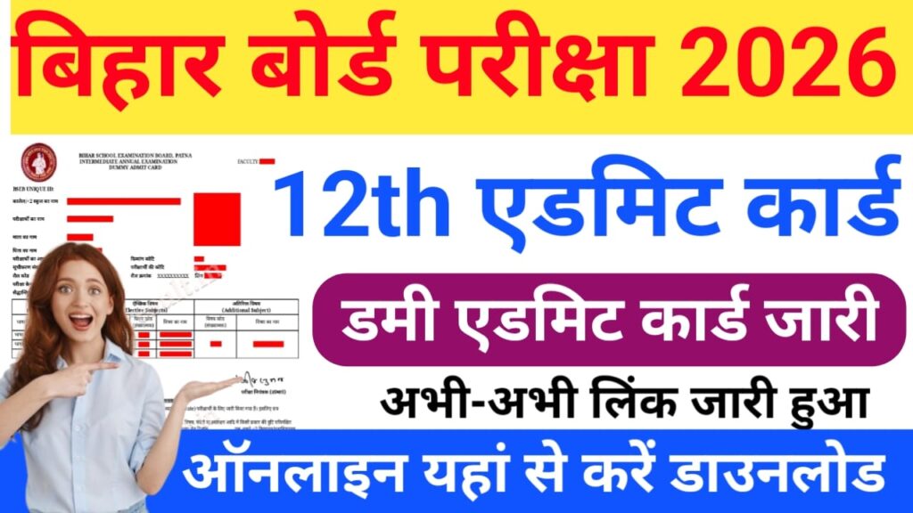 Bihar Board 12th Dummy Admit Card 2026