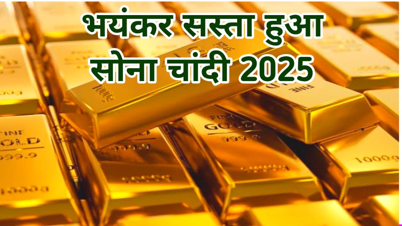 Gold Price Today:क्या एक बार फिर सोना बंपर सस्ता होगा,Rs,1160 रुपए सस्ता हुआ इतनी हो गई होने की कीमत देखे यहां से रिपोर्ट,&&&