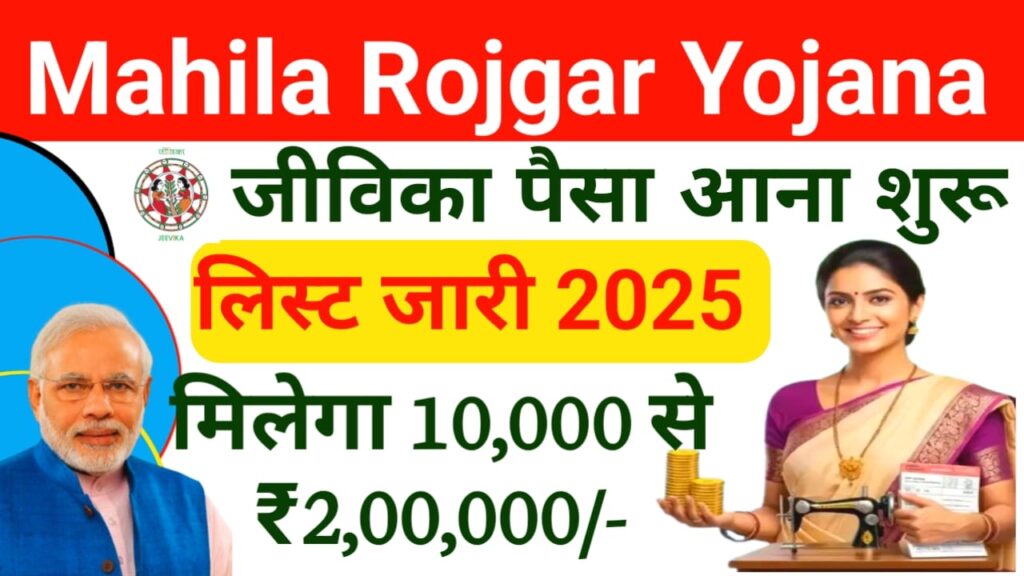 Jivika New Member List