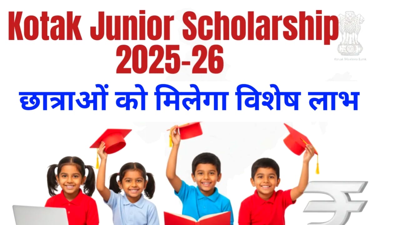  Kotak Kanya Scholarship 2026