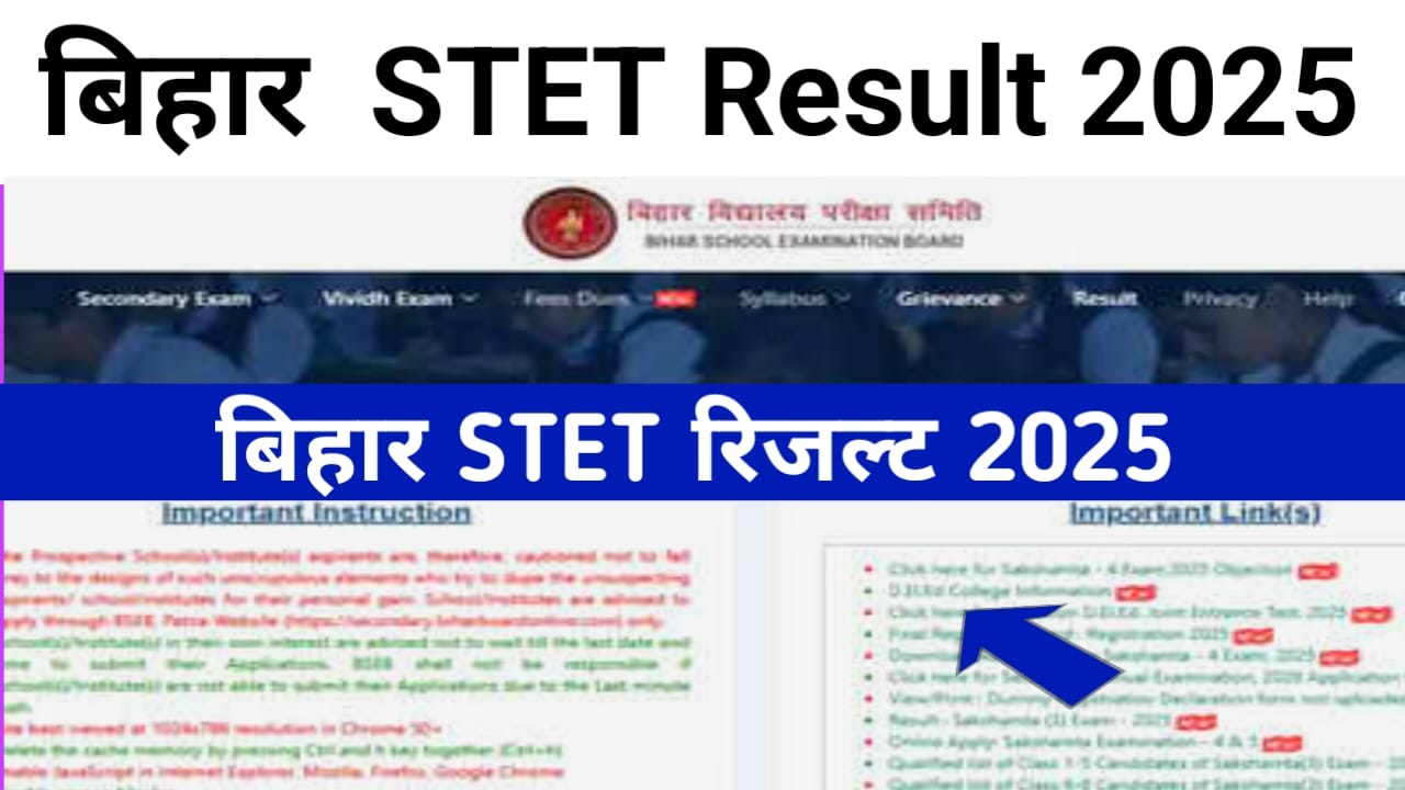 Bihar STET Result 2025 Out:बिहार के प्रत्येक छात्रों के लिए बड़ी खुशखबरी STET के नतीजे जल्द जारी होंगे देखे यहां से,Best,@,📢
