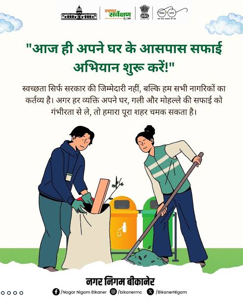 Bihar Swachhta Sathi Vacancy 2025