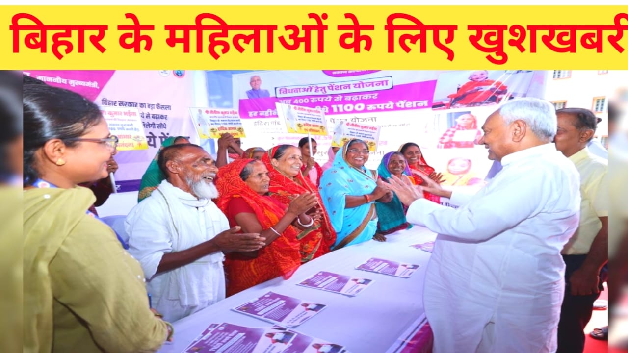 Bihar Big Update 2025