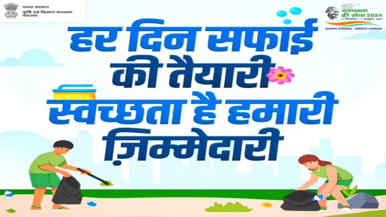 Bihar Swachhta Sathi Vacancy 2025:बिहार में स्वच्छता साथी की नई वैकेंसी निकल के सामने आ गई मैट्रिक पास युवा जल्द आवेदन करें, Best 🤳📢