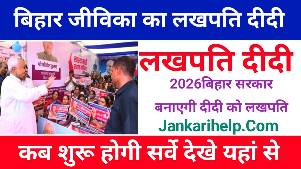 Bihar New Live:मुख्यमंत्री महिला रोजगार योजना में महिलाओं की लखपति बनाए की तैयारी शुरू 2 लाख तक अतिरिक्त लाभ लाभ,यहां से जाने पूरी जानकारियां,Best 📢