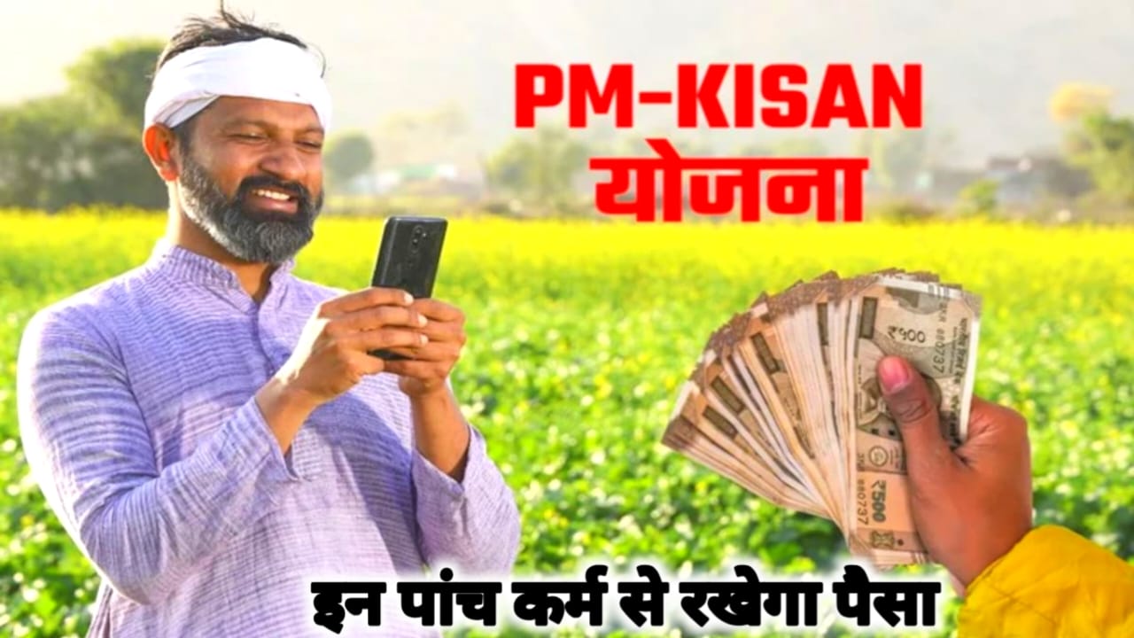 PM Kisan 22nd Installment