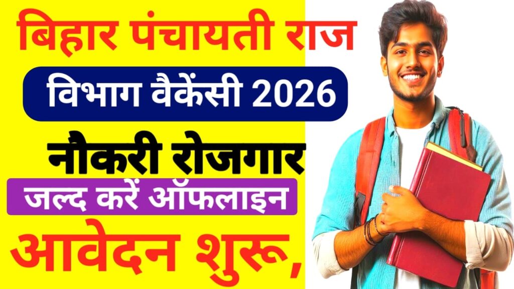 BPSC Auditor Vacancy Online 2026