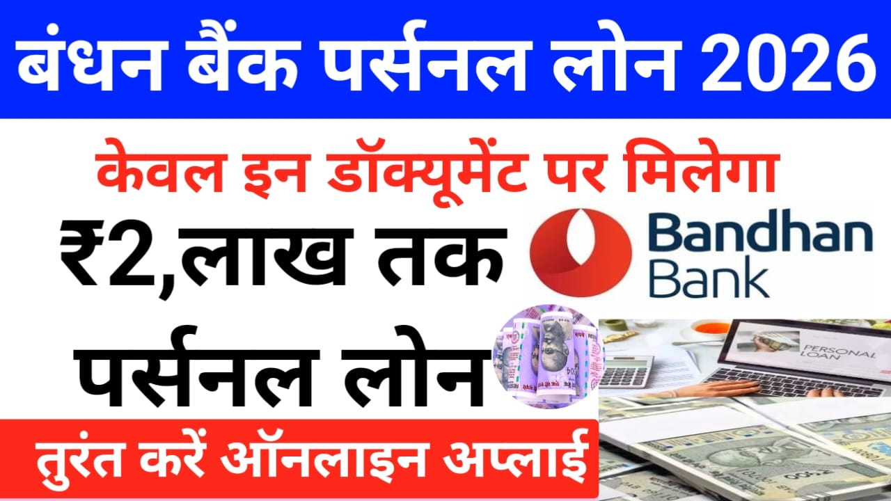 Bandhan Bank Loan Online 2026