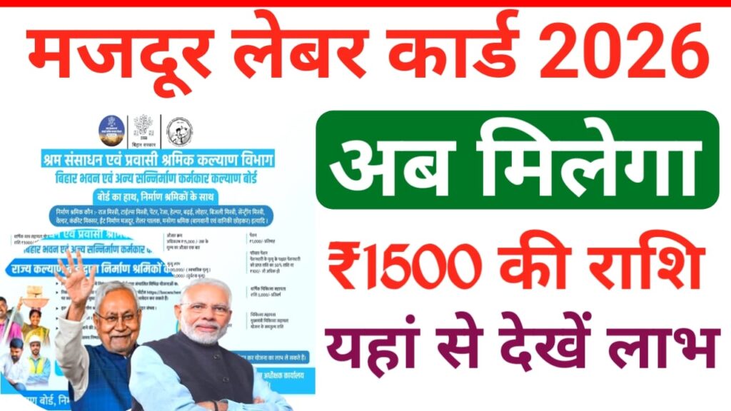 Labour Wages Increase 2026