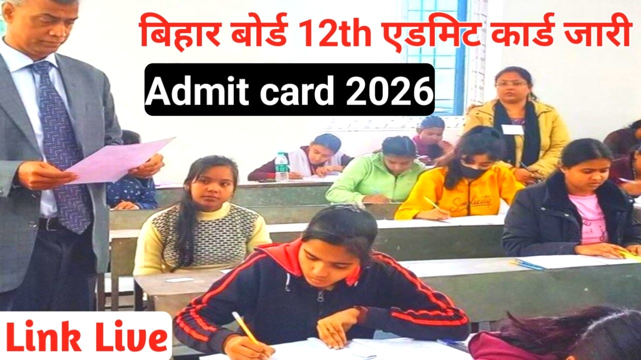 Bihar Board 12th(inter) Final Admit Card 2026