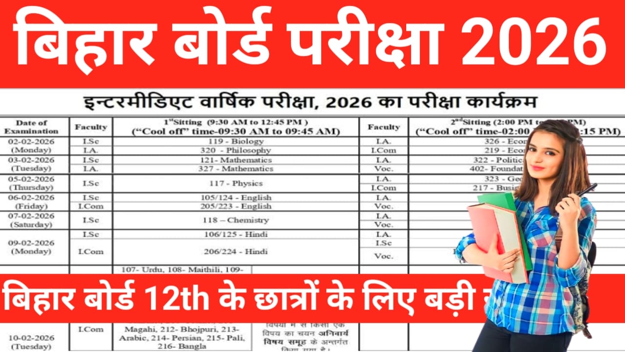 Bihar Board 12th Exam Date 2026