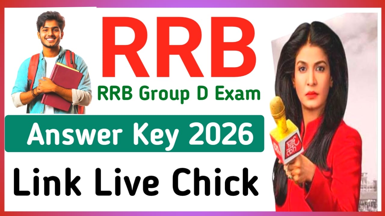 Railway RRB Group D Answer Key 2026:रेलवे आरआरबी ग्रुप डी की आंसर की 2026 का इंतजार खत्म हुआ जल्द देखे. यहां से रिस्पांस पीडीएफ डाउनलोड करें,Best 🤳