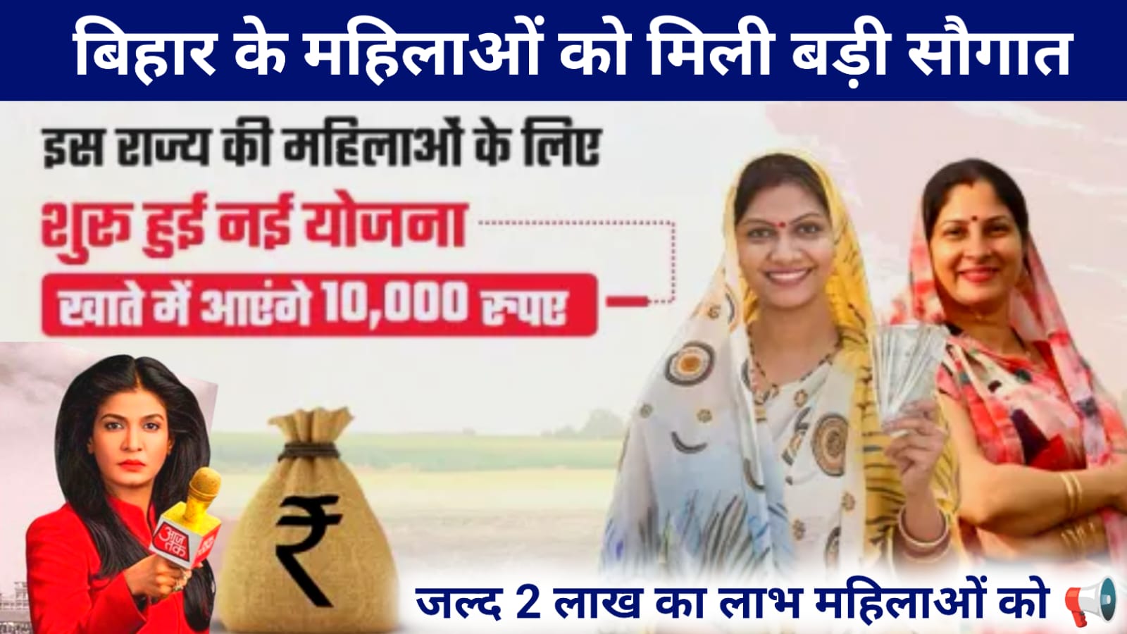 Mukhyamantri Mahila 2026 Rojgar Yojana:₹10,000₹10,000, पानी का लास्ट चांस कहीं आपसे ना छूट जाए ₹200000 के लेने का सपने को पूरा करें जाने, यहां से पूरी जानकारी,Best 📢