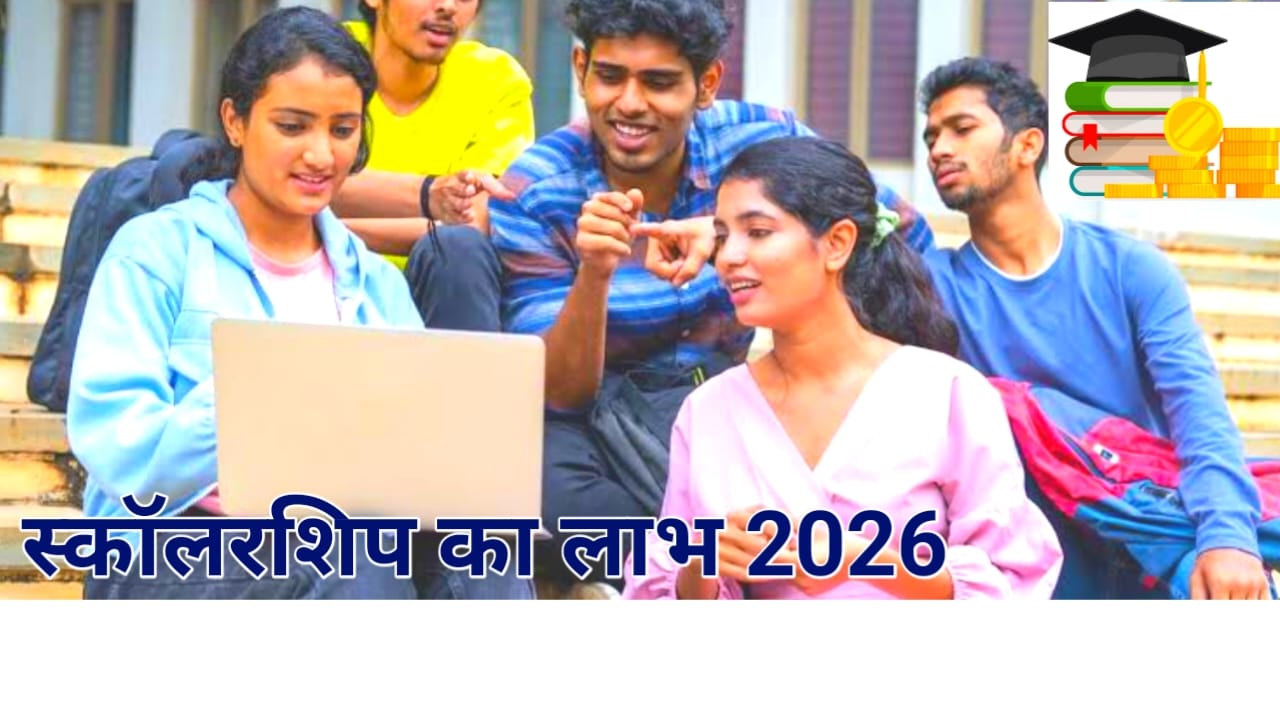 SC ST OBC Scholarship 2026