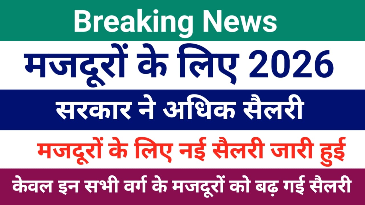 Labour Minimum Wages 2026