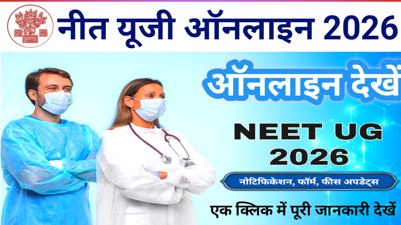 NEET UG 2026 New Rules