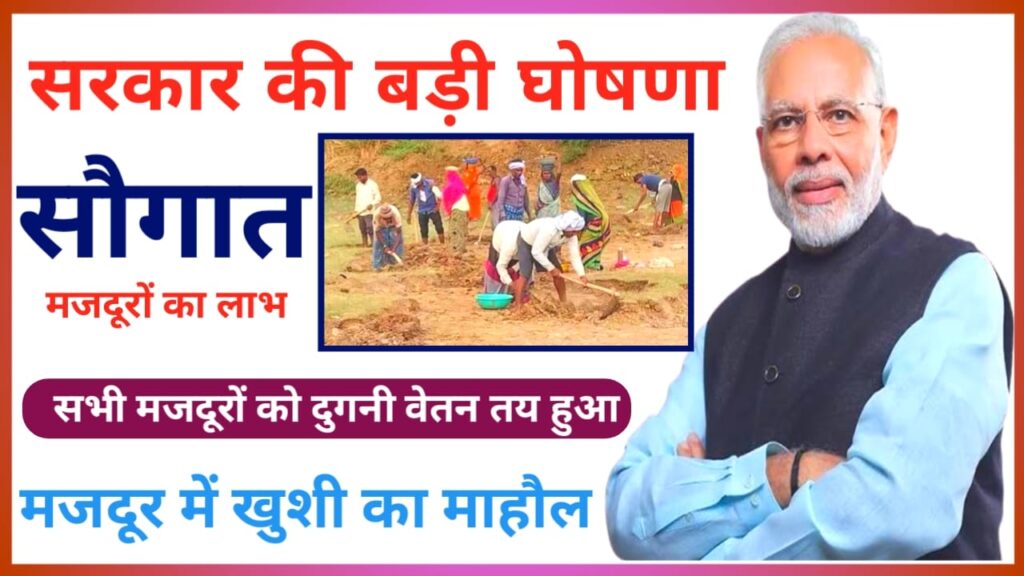 Labour Minimum Wages Hike 2026