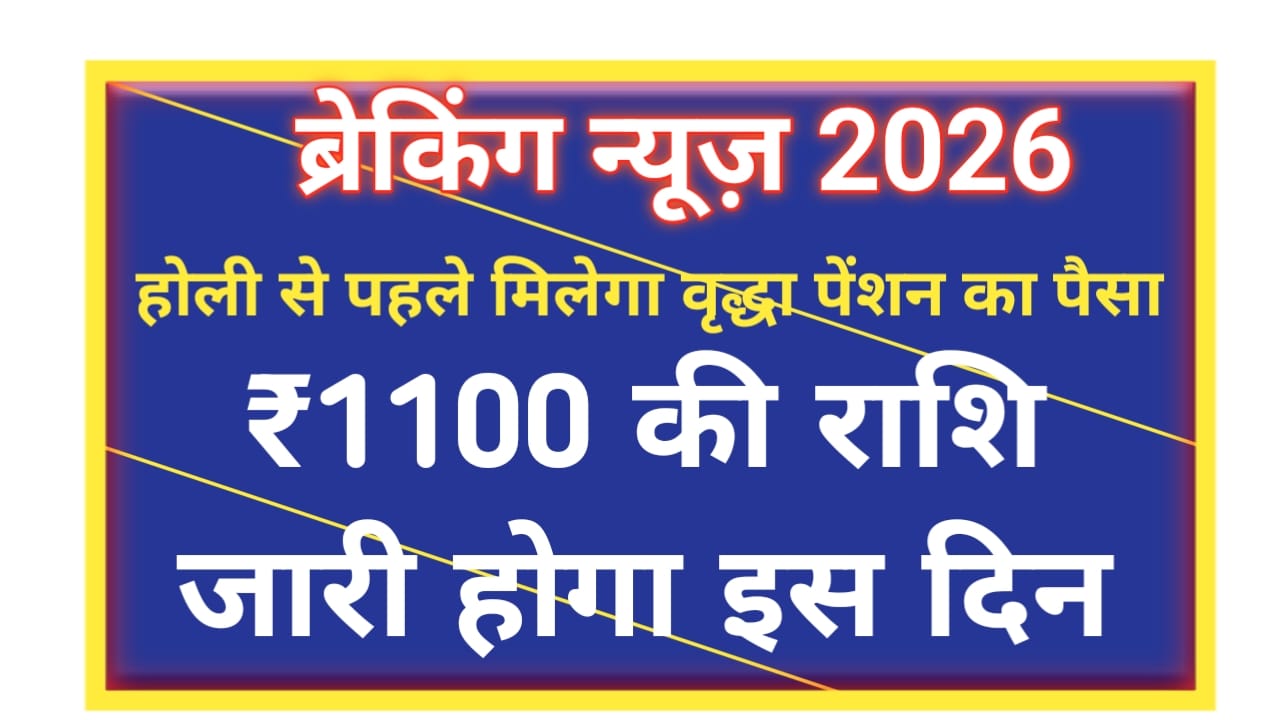 Pension scheme update Live 2026