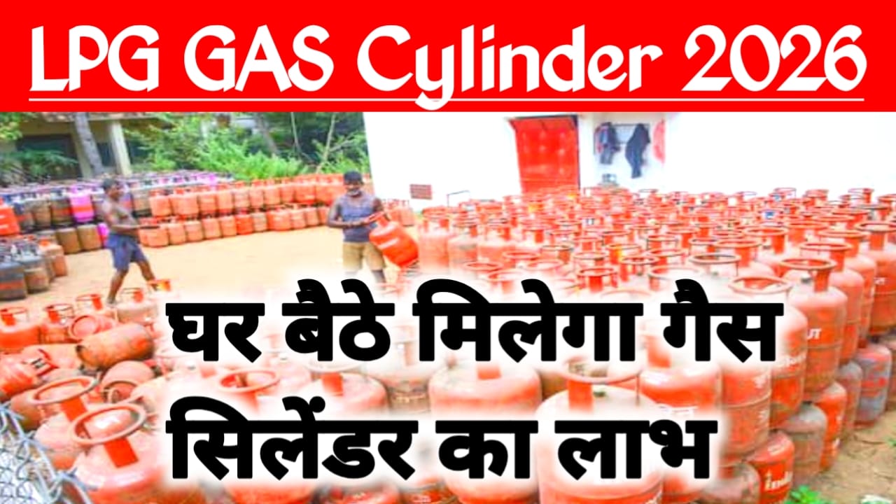 LPG New Rule Delhi 2026:अब घर बैठे मिलेगा एलपीजी गैस सिलेंडर LPG एलपीजी सिलेंडर गैस का संकट बीच सरकार का बड़ा फैसला अब इनको मिलेगा गैस का लाभ,Best 📢