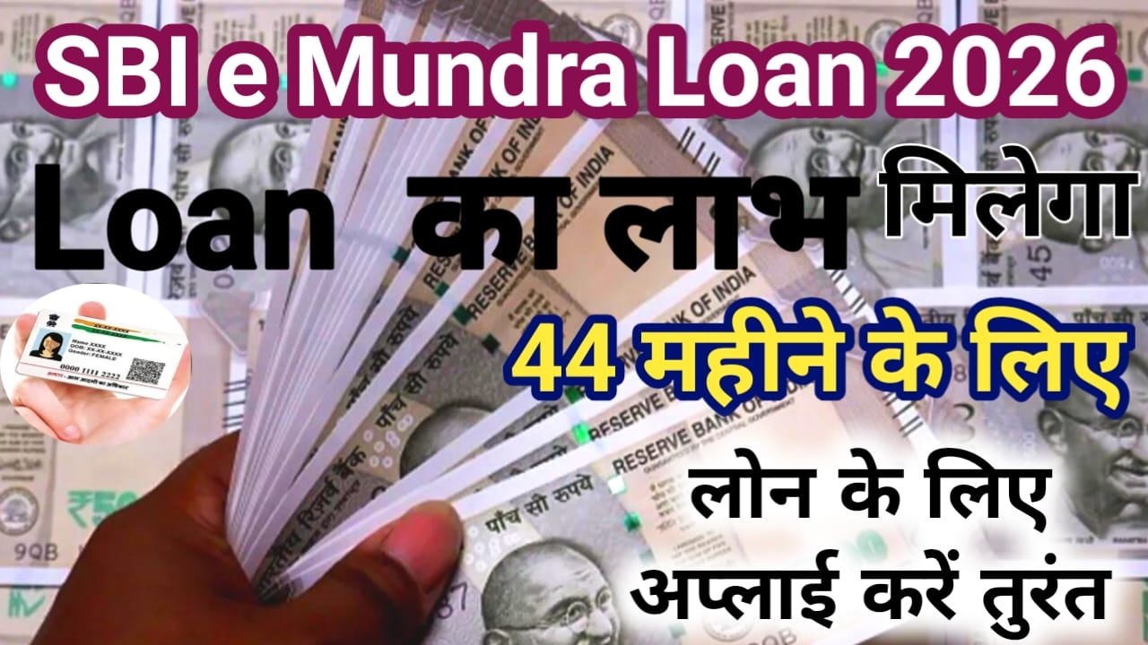 SBI e Mudra Loan Apply Online 2026