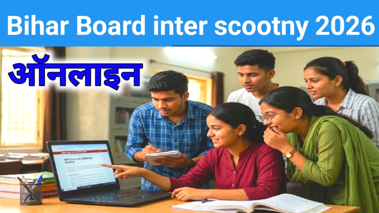 Bihar Board 12th Scrutiny Online 2026:बिहार बोर्ड 12th उत्तर पुस्तिका की स्कूटी के लिए ऑनलाइन आवेदन जाने क्या है पूरी प्रक्रिया, Best 🔥📢
