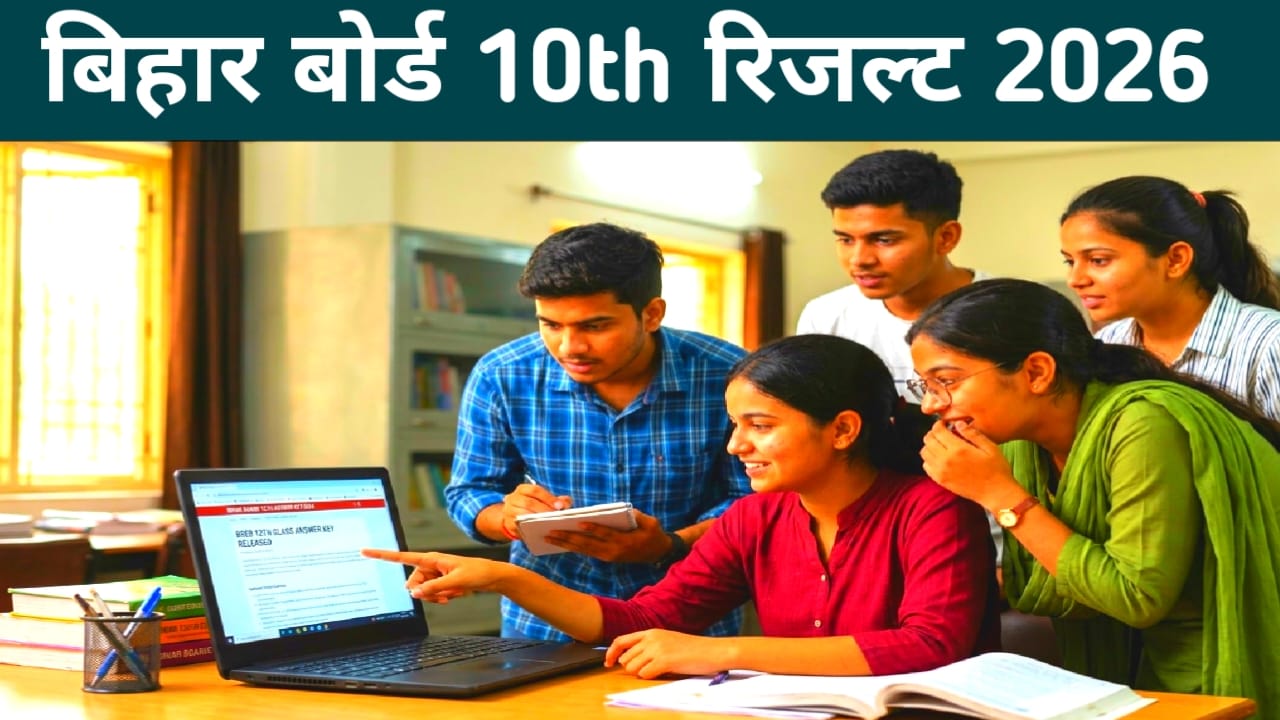 Bihar Board Matric Result 2026