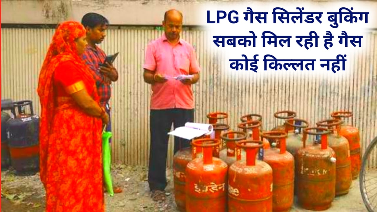 LPG Gas Cylinder Shortage 2026