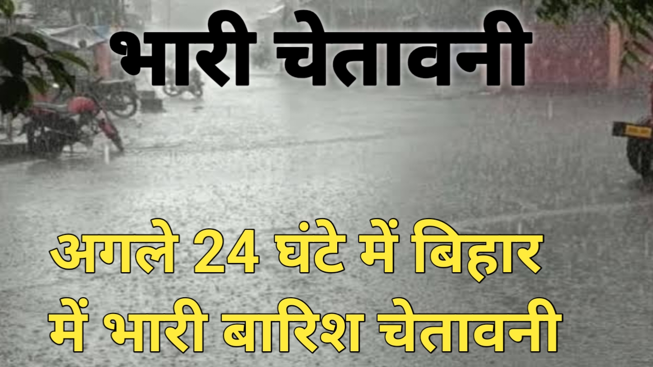 Aaj Ka Mausam 26 April 2026:26 अप्रैल देश के कई राज्य में आंधी बारिश का अलर्ट जारी 80 स्पीड से हवा चलने का चेतावनी,,📢
