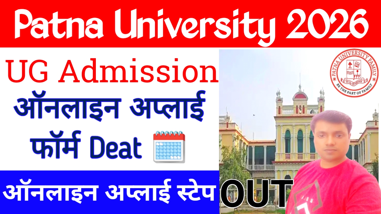 Patna University UG Admission 2026!Aavedan Shuru hua Patna University UG admission apply form, 2026