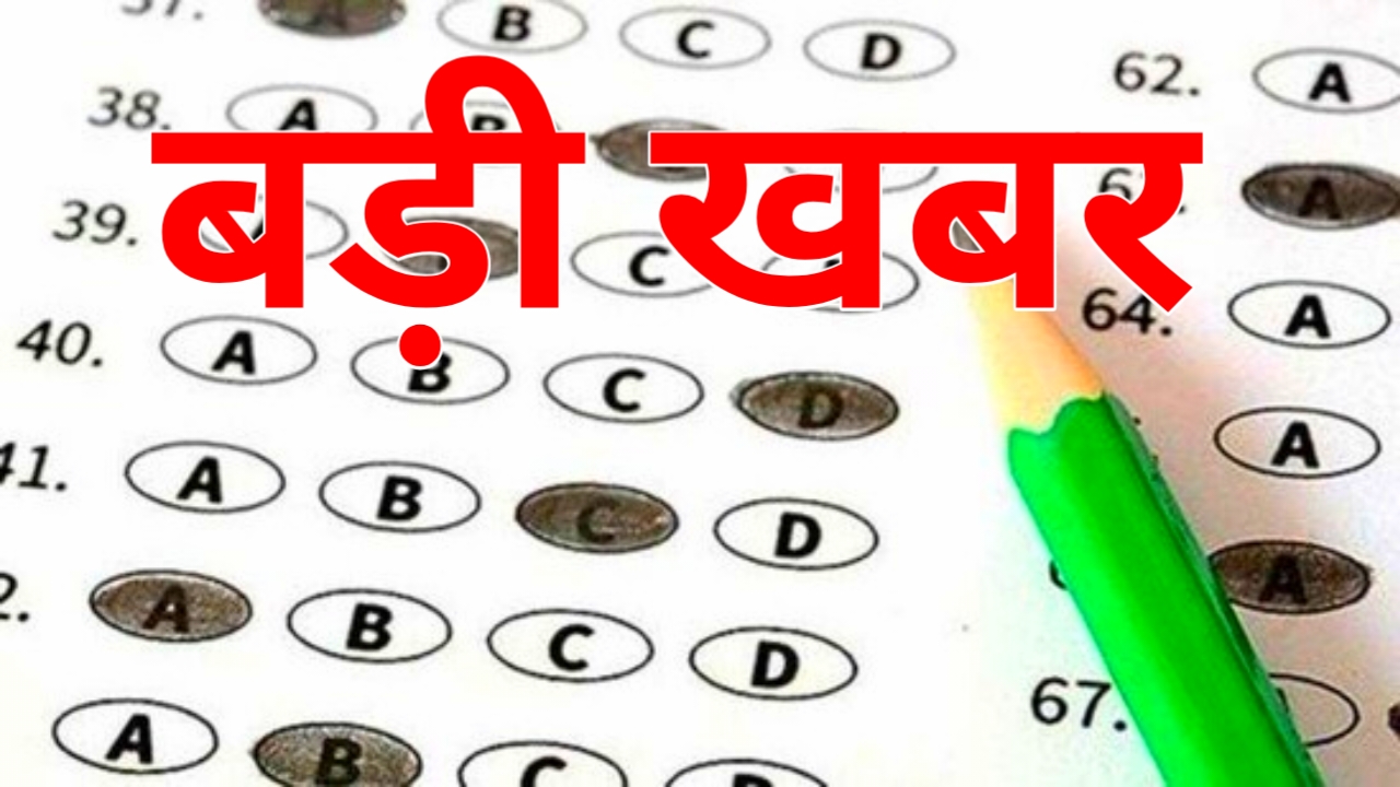 CTET OMR Sheet Request 2026:बड़ी खबर सीटेट की ओएमआर कैलकुलेशन सीट मंगवाने के लिए आवेदन शुरू है एक में तक कर सकते हैं सीबीएसई को भेजने की पूरी रिक्वेस्ट देखे यहां से,Best 📢