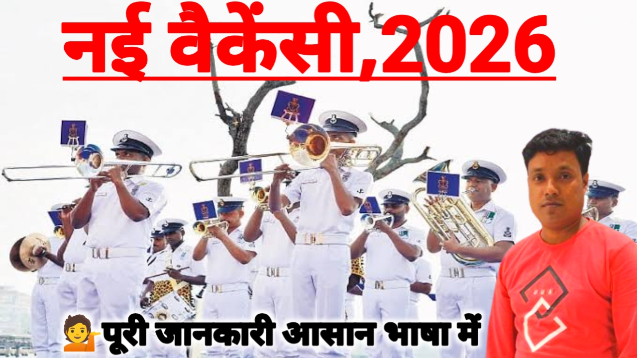 Indian Navy Agniveer MR (Musician) Vacancy:Qualification,  Eligibility, Documents, Fees, Syllabus Full Details Here?