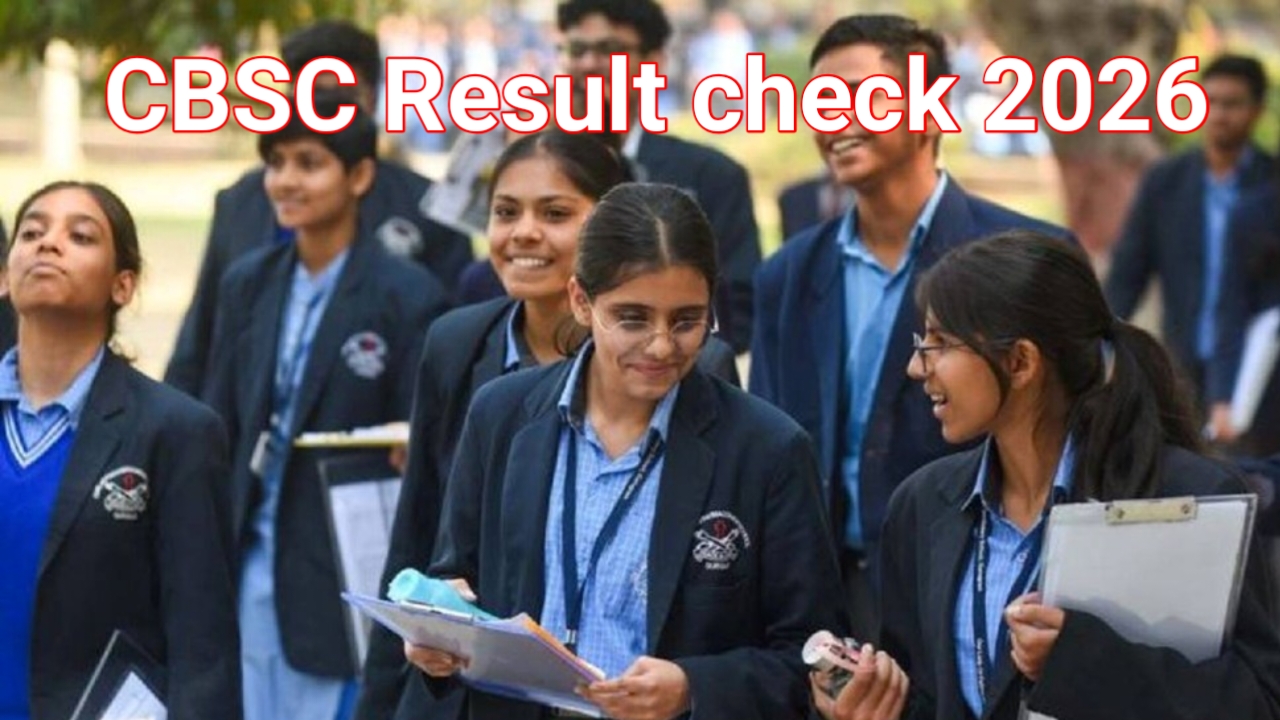 CBSE 10th Result 2026:सीबीएसई बोर्ड 10th का रिजल्ट जारी हुआ चेक करें रिजल्ट यहां से, Live Link
