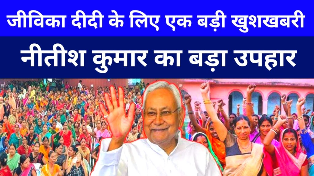 Bihar jivika news Live