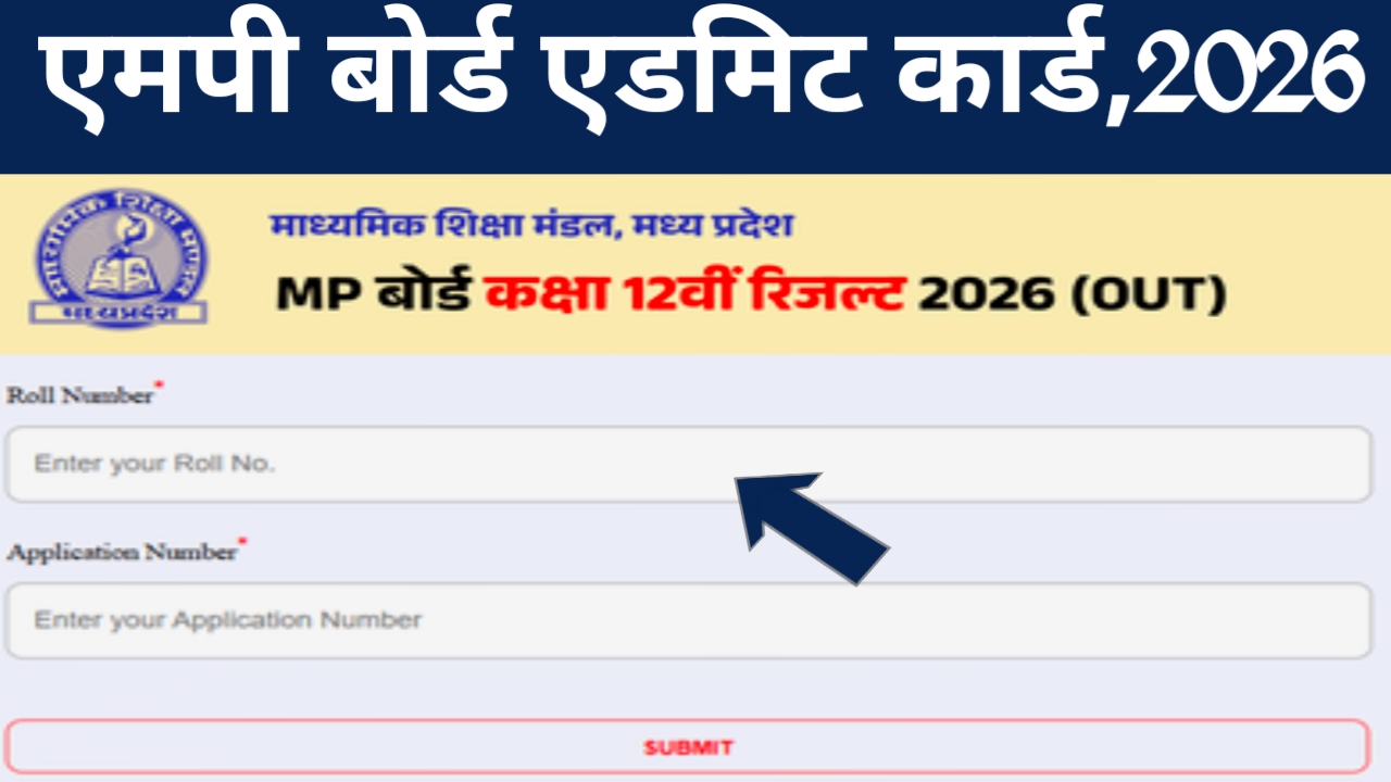 MP Board Second Exam Admit Card 2026